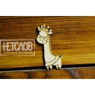 Заготовка (основа) для броши "Жирафа"