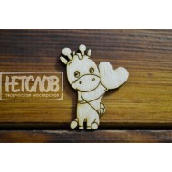 Заготовка (основа) для броши "Жирафик с шаром"