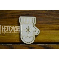 Заготовка для броши "Рукавичка"